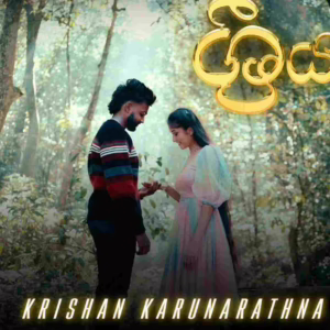 Sriyawe
