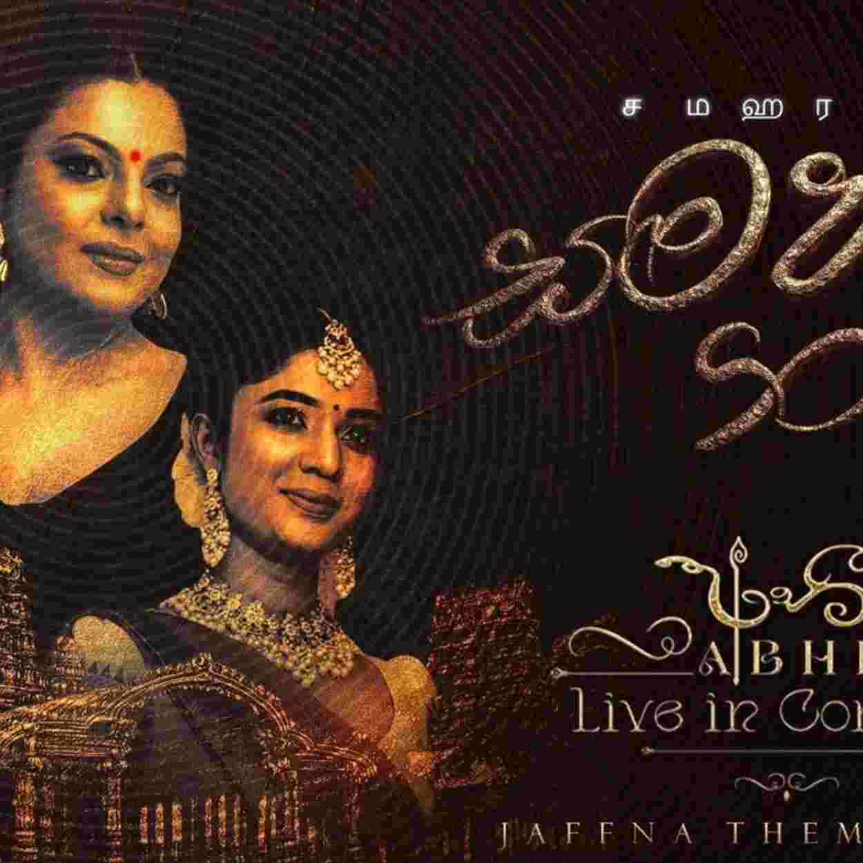 සමහර නම්