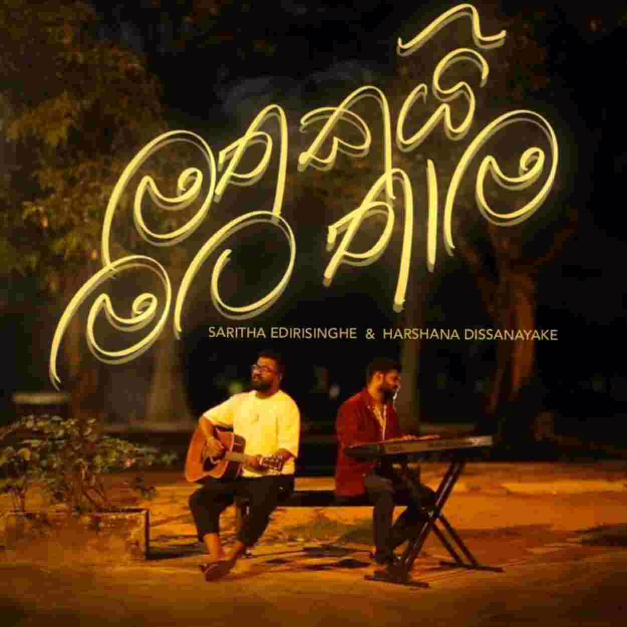 Mathakai Mata Thaama