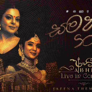 සමහර නම්